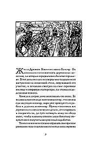 Der reichste Mann in Babylon. Die vollständigste Ausgabe