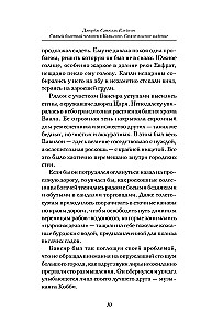 Der reichste Mann in Babylon. Die vollständigste Ausgabe