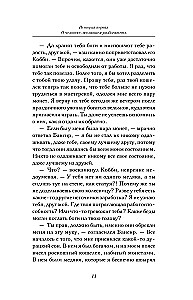 Der reichste Mann in Babylon. Die vollständigste Ausgabe
