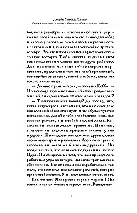 Der reichste Mann in Babylon. Die vollständigste Ausgabe