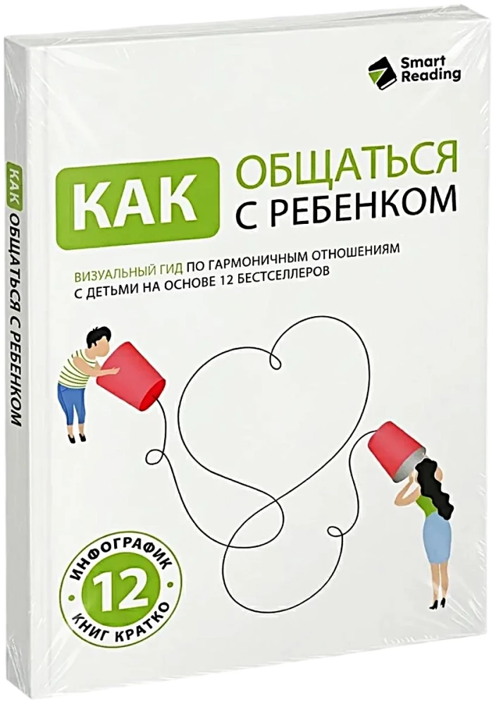Jak rozmawiać z dzieckiem. Wizualny przewodnik po harmonijnych relacjach z dziećmi oparty na 12 bestsellerach