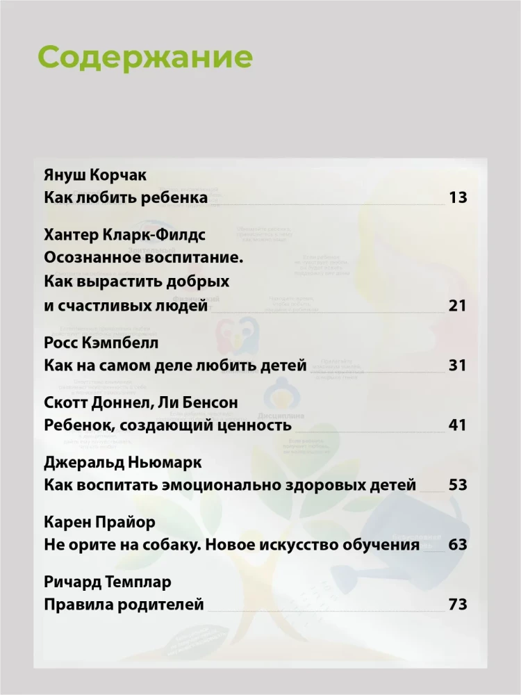 Jak rozmawiać z dzieckiem. Wizualny przewodnik po harmonijnych relacjach z dziećmi oparty na 12 bestsellerach