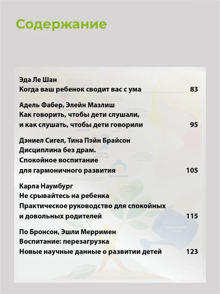 Jak rozmawiać z dzieckiem. Wizualny przewodnik po harmonijnych relacjach z dziećmi oparty na 12 bestsellerach