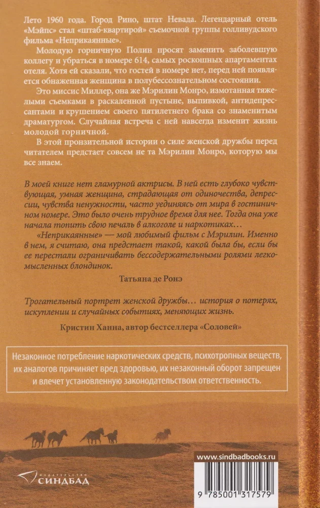 Золотистая пыль