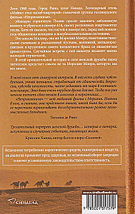 Золотистая пыль