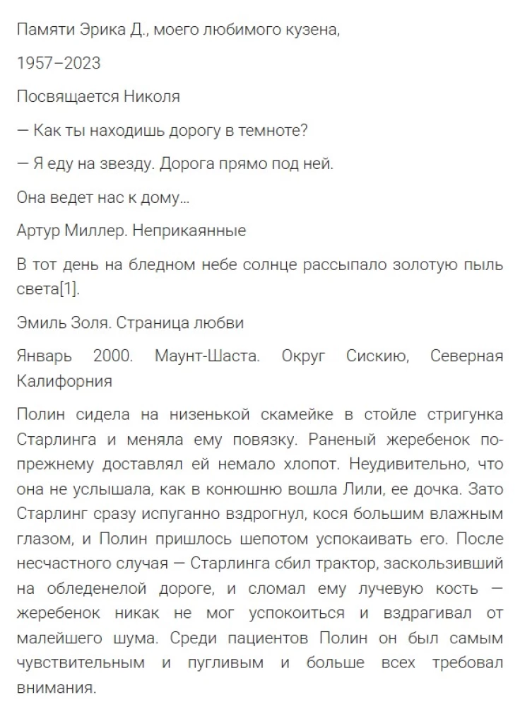 Золотистая пыль