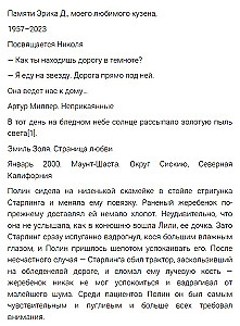 Золотистая пыль
