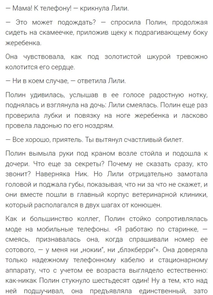 Золотистая пыль