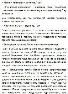 Золотистая пыль