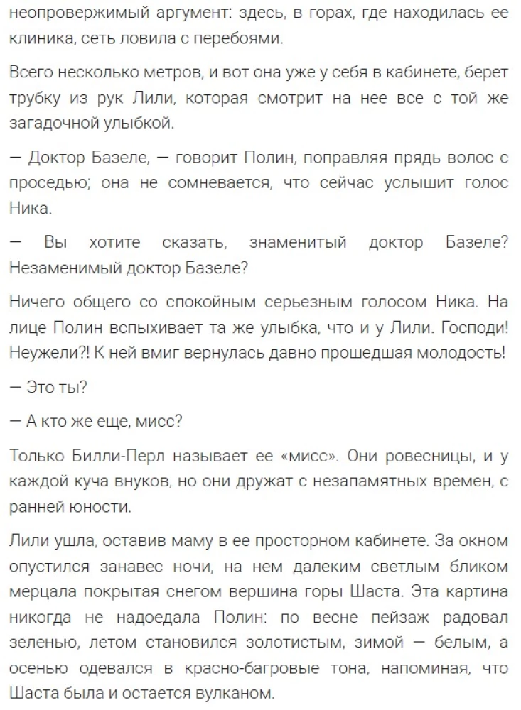 Золотистая пыль