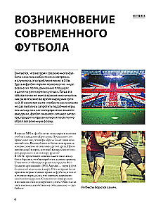 Футбол
