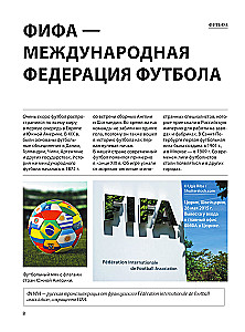 Футбол