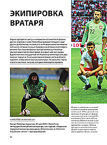 Футбол