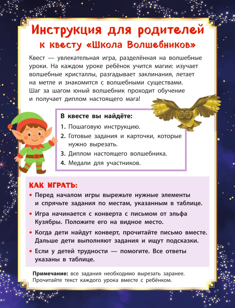 School of Wizards
