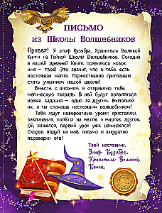 School of Wizards