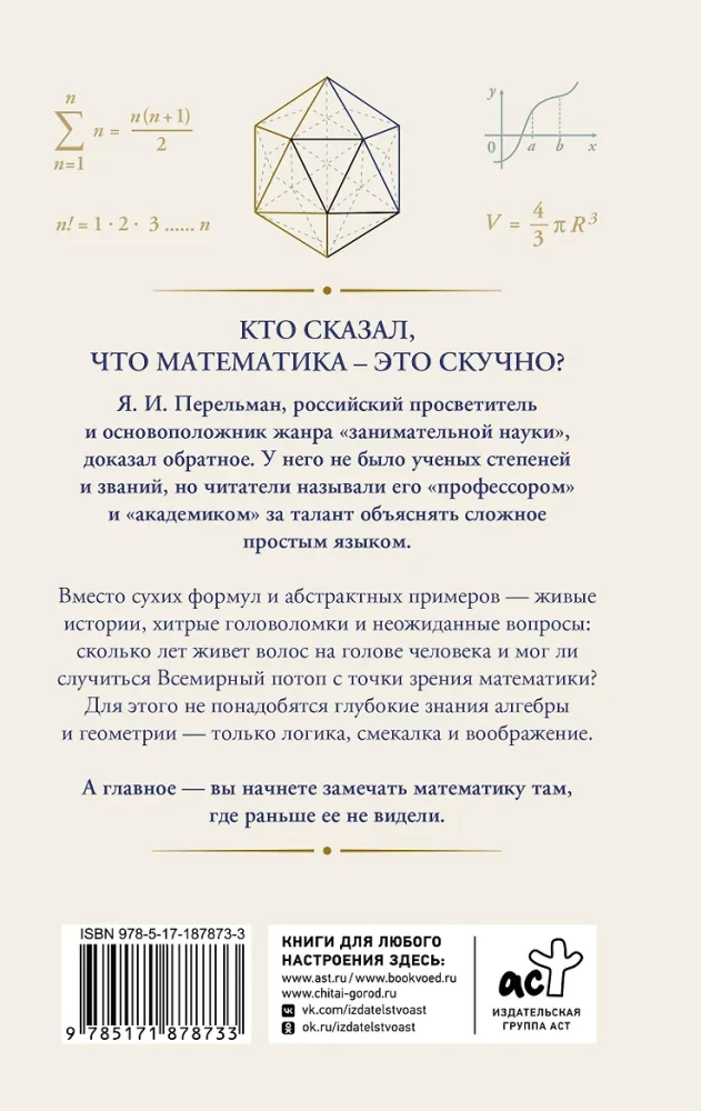 Living Mathematics. A Trainer for the Mind