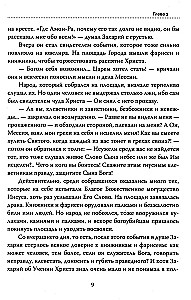 Fundamentals of Humane Pedagogy Book 15. Salome
