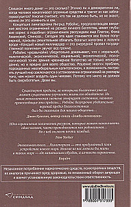 Argumenty przeciwko nadmiernemu bogactwu