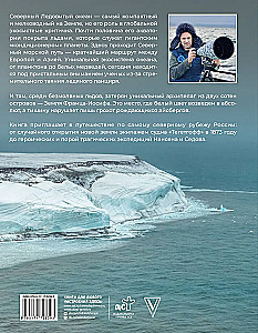 The Arctic Ocean. Franz Josef Land