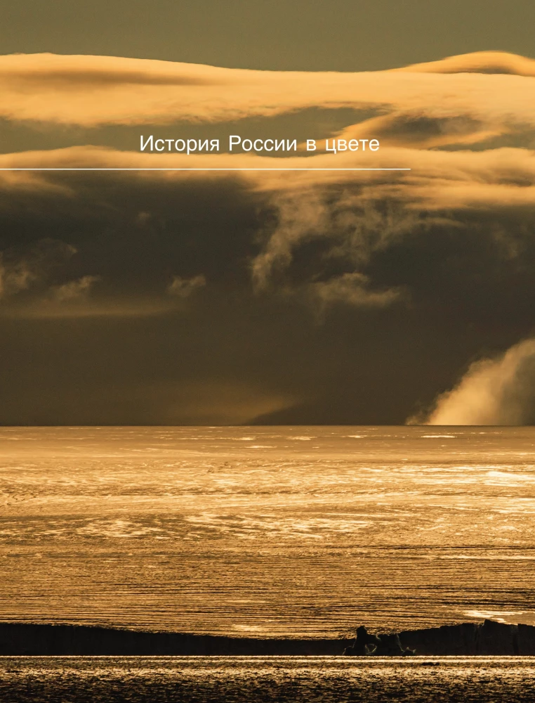 The Arctic Ocean. Franz Josef Land