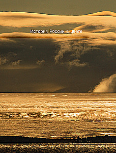 The Arctic Ocean. Franz Josef Land