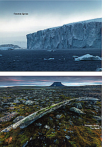 The Arctic Ocean. Franz Josef Land