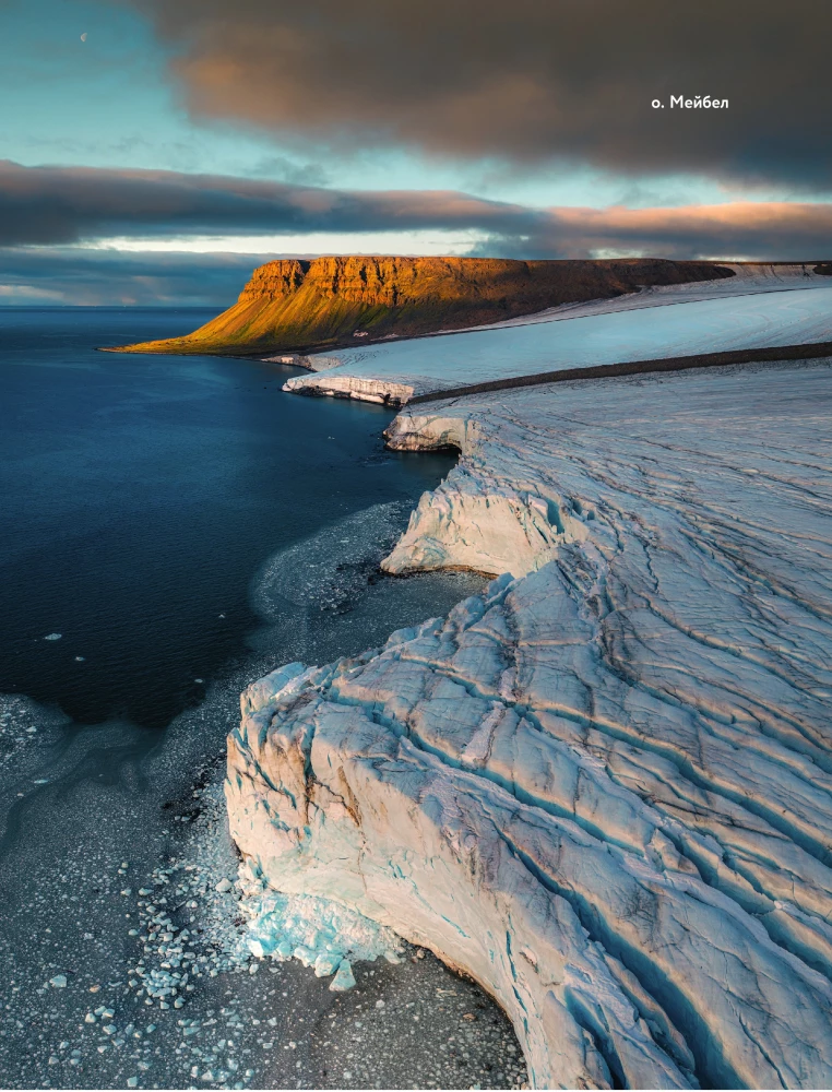 The Arctic Ocean. Franz Josef Land