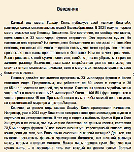 Argumenty przeciwko nadmiernemu bogactwu