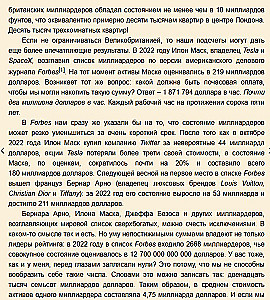 Argumenty przeciwko nadmiernemu bogactwu
