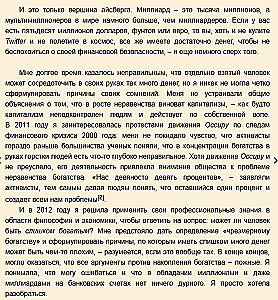 Argumenty przeciwko nadmiernemu bogactwu
