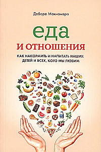 Food and Relationships