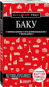 Baku