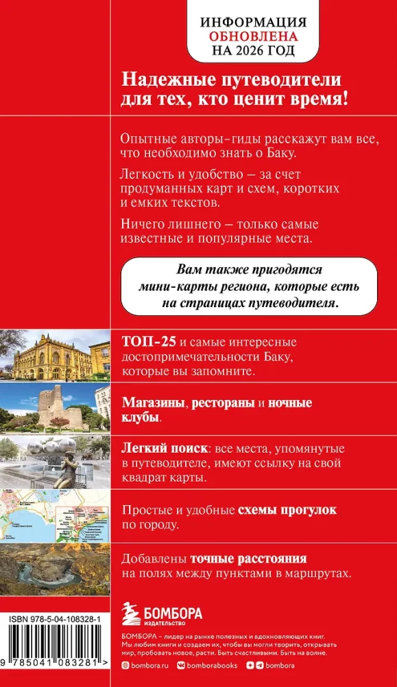 Baku