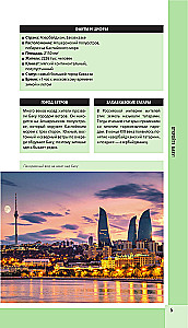 Baku