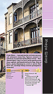 Baku