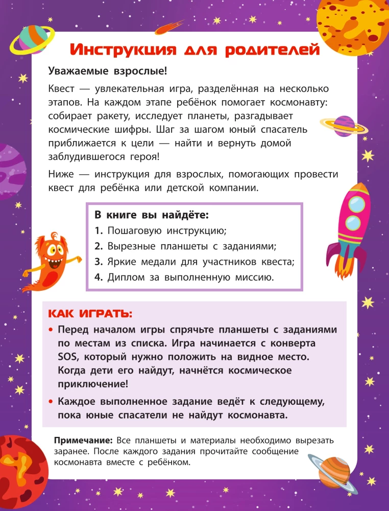 Save the Astronaut!