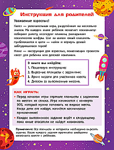 Save the Astronaut!