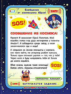 Save the Astronaut!