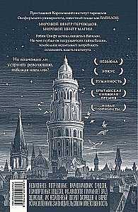 Babylon. Hidden History