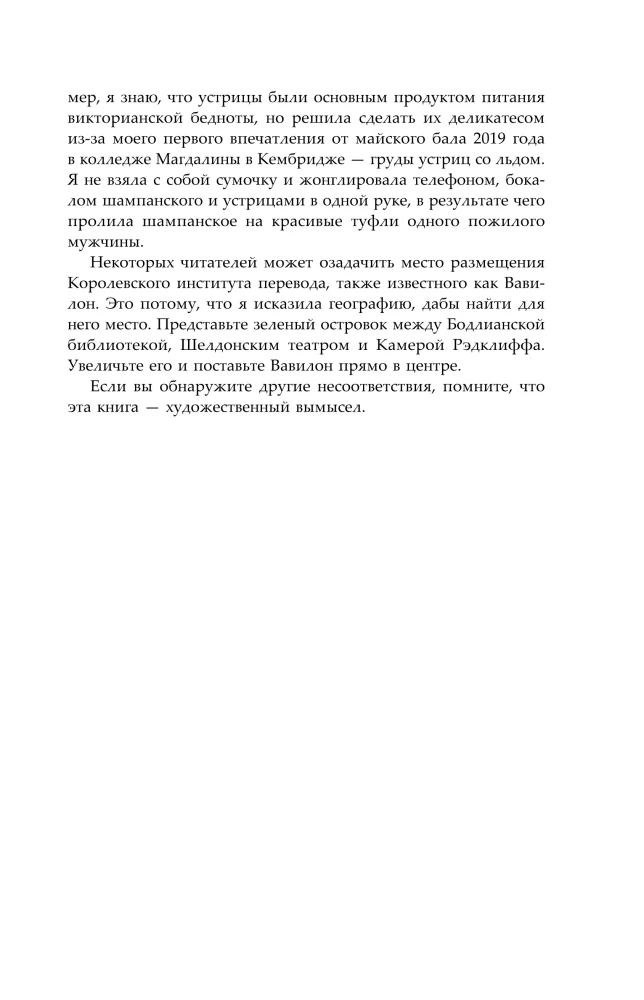 Babylon. Hidden History
