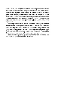 Babylon. Hidden History