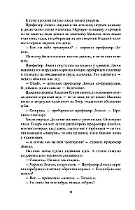 Babylon. Hidden History