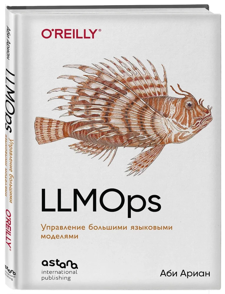 LLMOps: Managing Large Language Models