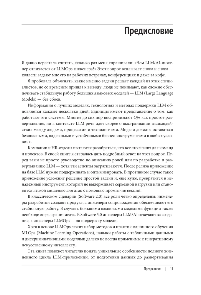 LLMOps: Managing Large Language Models
