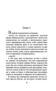 Пушистая хранительница его высочества