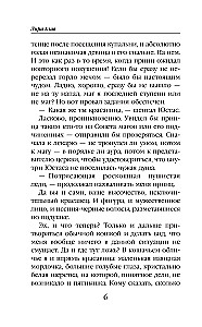 Пушистая хранительница его высочества