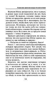 Пушистая хранительница его высочества