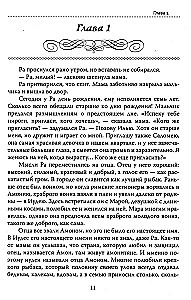 The Basics of Humane Pedagogy Book 14. Amon-Ra. The Legend of the Stone