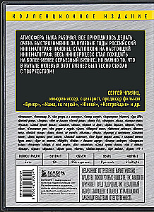 Zerowe. Prawdziwa historia rosyjskiego kina