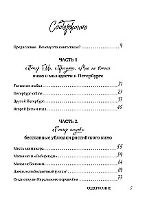 Zerowe. Prawdziwa historia rosyjskiego kina